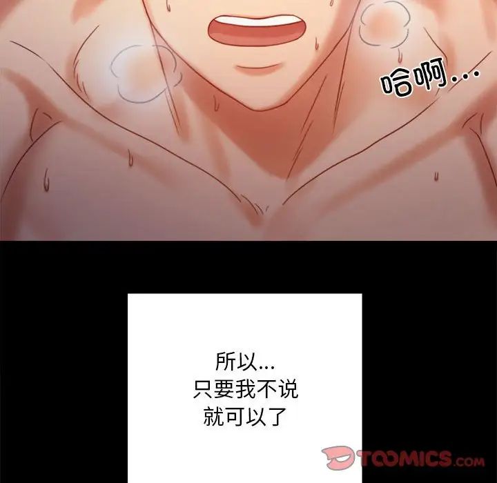 背叛的开始第5话