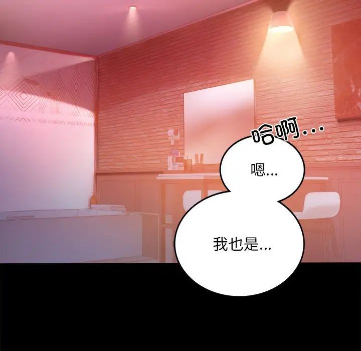 背叛的开始第5话