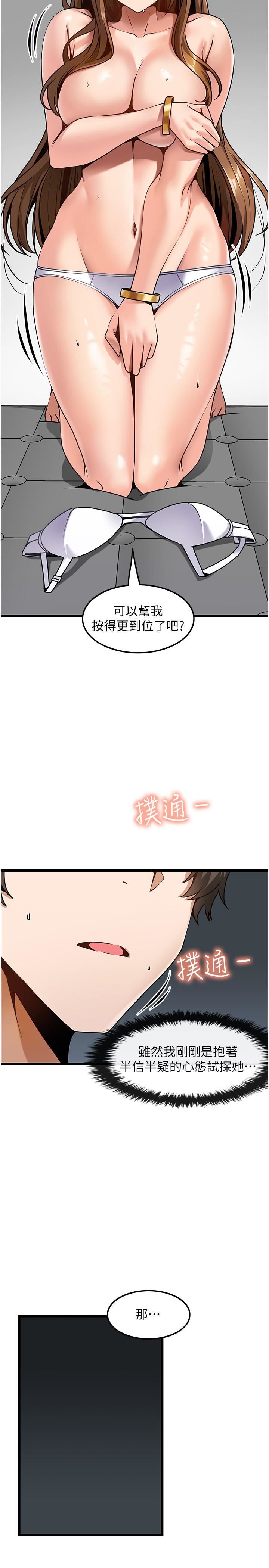 頂級按摩師第3話-讓人溼答答的高超手藝