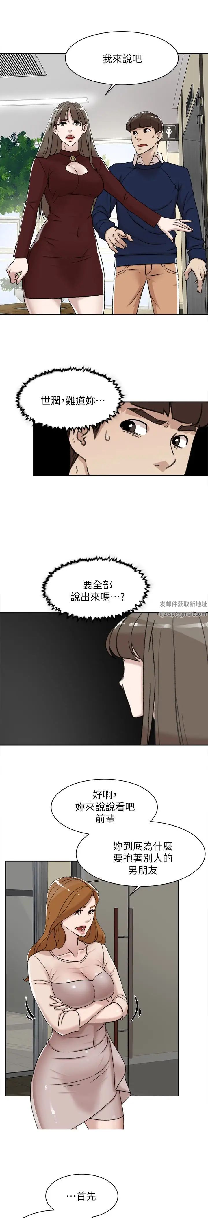 她的高跟鞋第100話-想洩慾就認真一點!