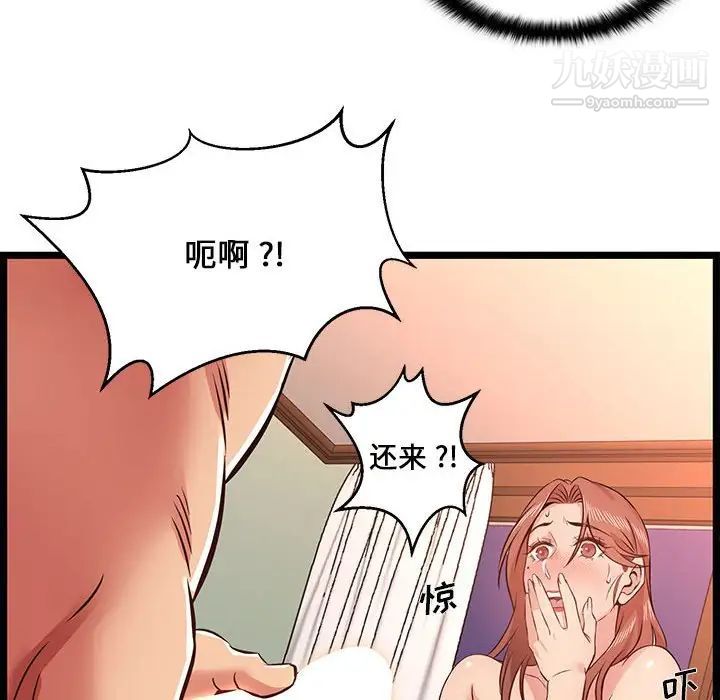 蚂蚁地狱第12话