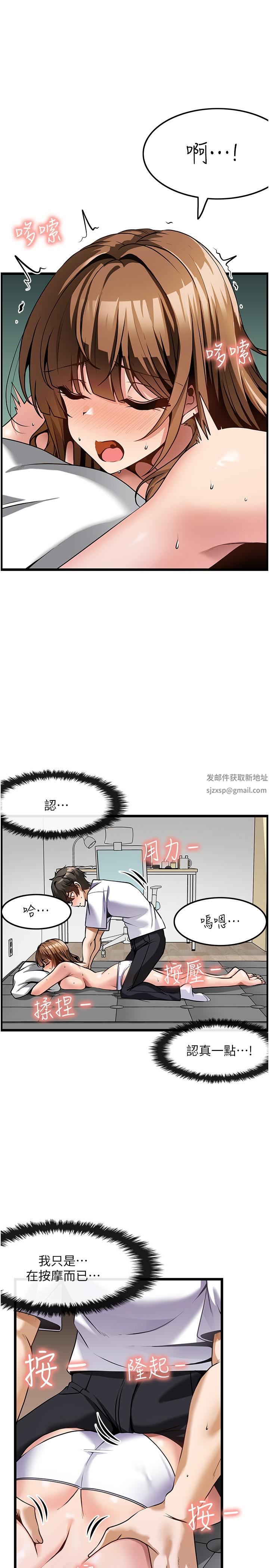 顶级按摩师第3话-让人湿答答的高超手艺