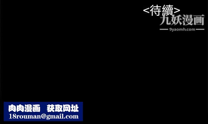 上司的妻子第26话-你们偷偷搞上了吧