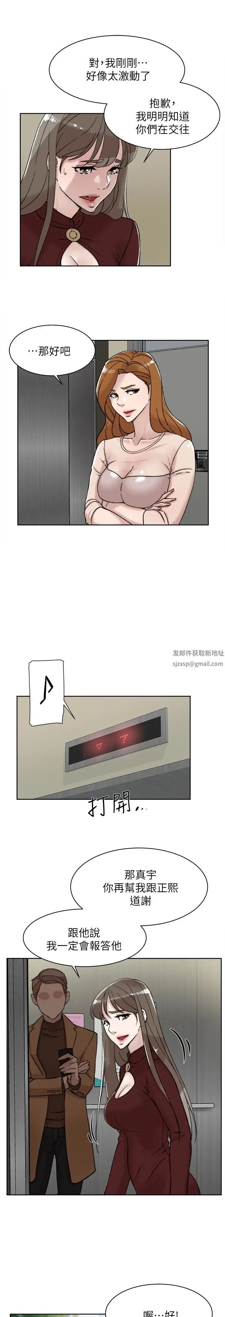 背叛的开始第5话