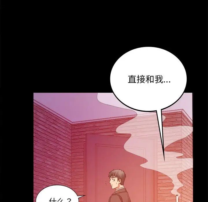 背叛的开始第5话