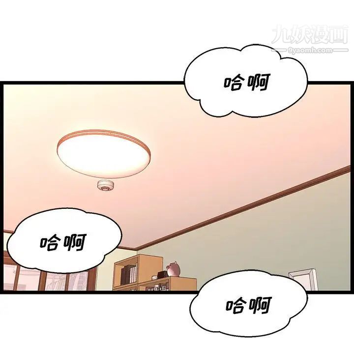 螞蟻地獄第12話