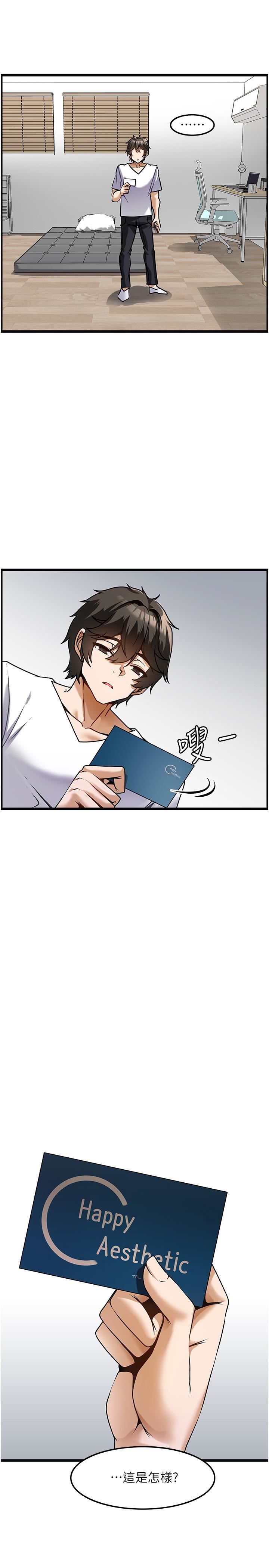 顶级按摩师第3话-让人湿答答的高超手艺