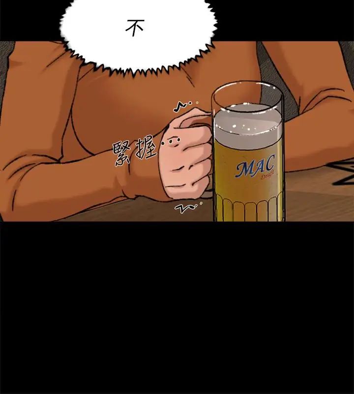 她的高跟鞋第100话-想洩慾就认真一点!