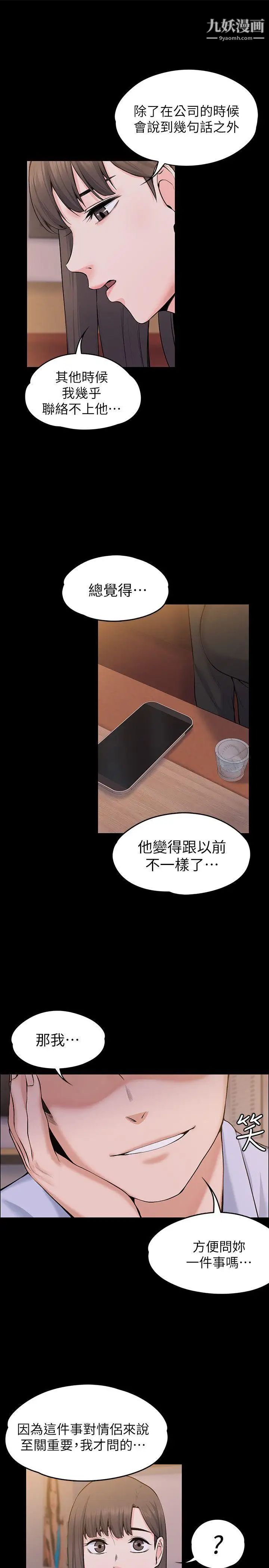 上司的妻子第27話-像野獸一樣瘋狂做愛