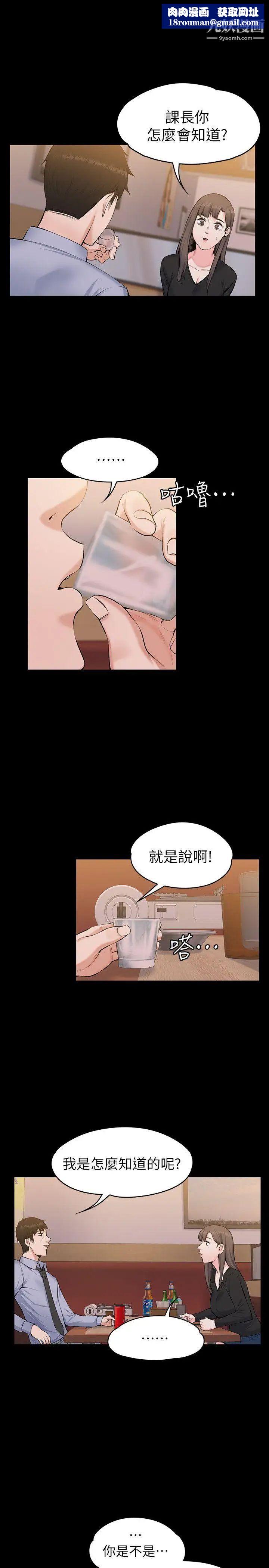 上司的妻子第27话-像野兽一样疯狂做爱