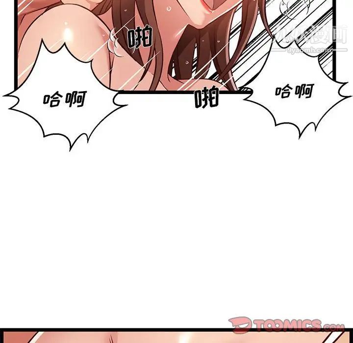 螞蟻地獄第12話