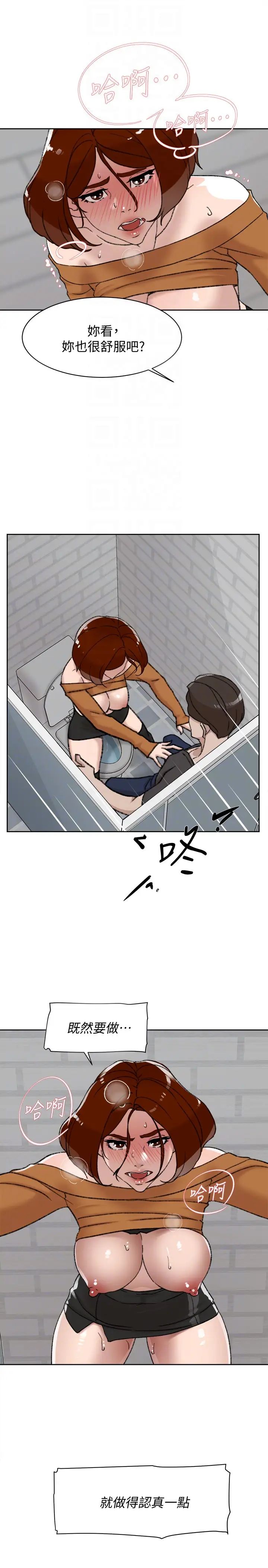 她的高跟鞋第100話-想洩慾就認真一點!