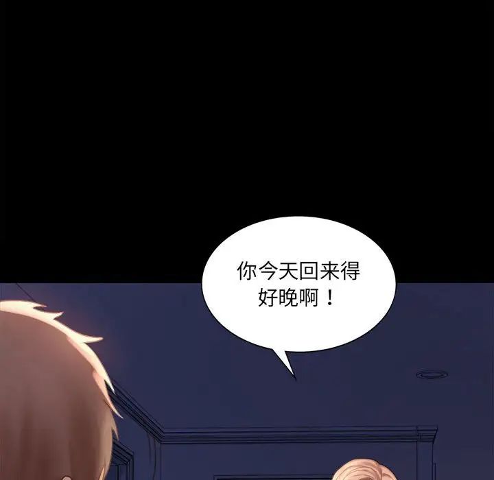 背叛的开始第5话