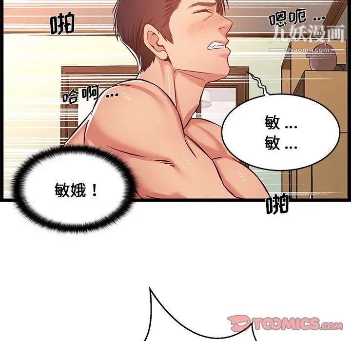 螞蟻地獄第12話