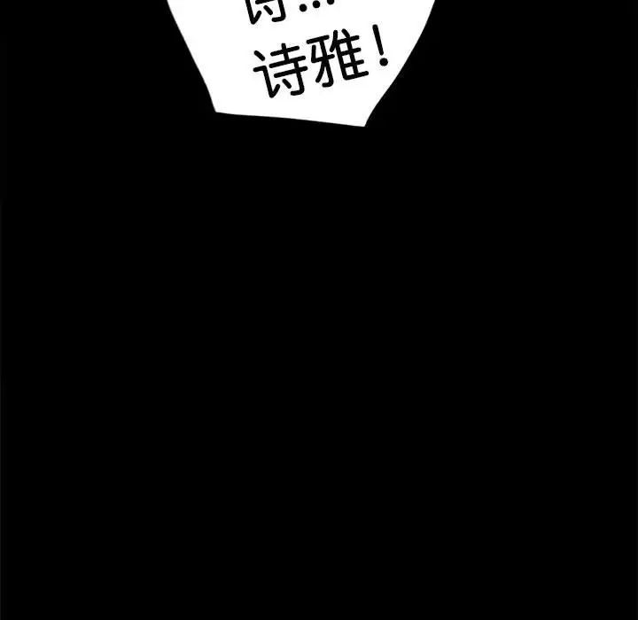 背叛的开始第5话