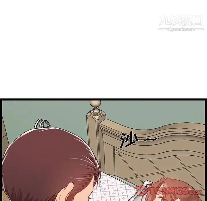 螞蟻地獄第12話