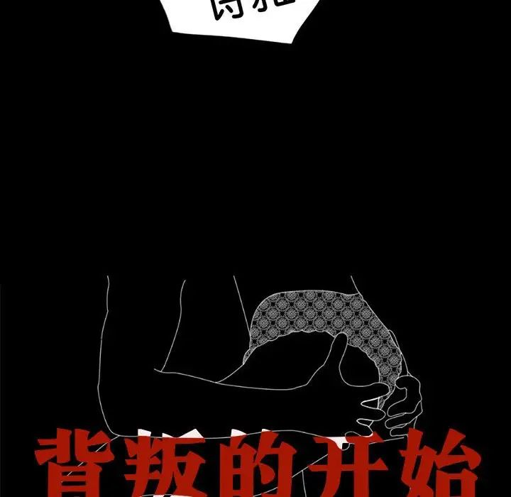 背叛的开始第6話