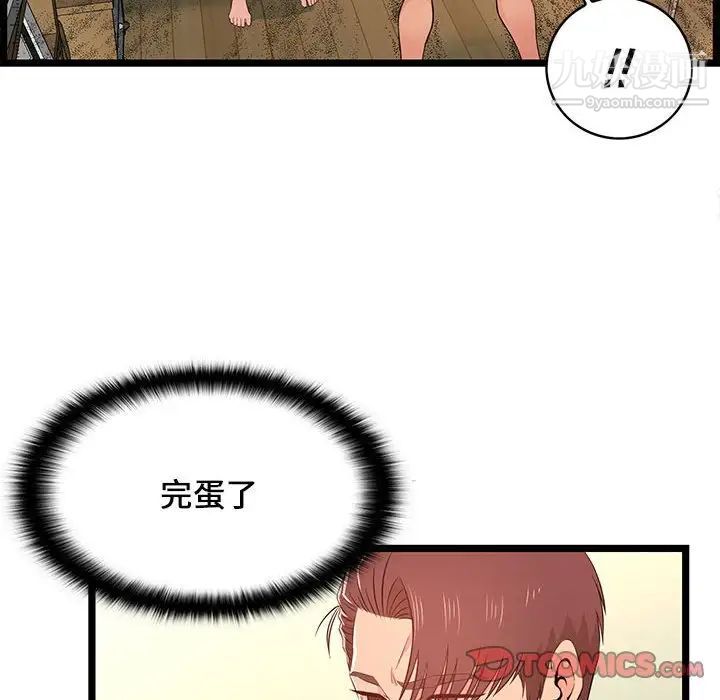 蚂蚁地狱第13话