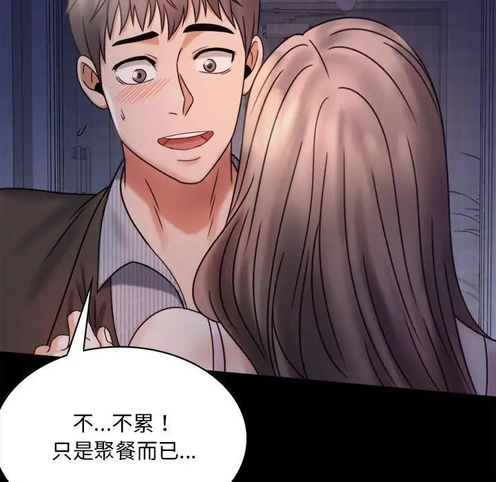 背叛的开始第6話