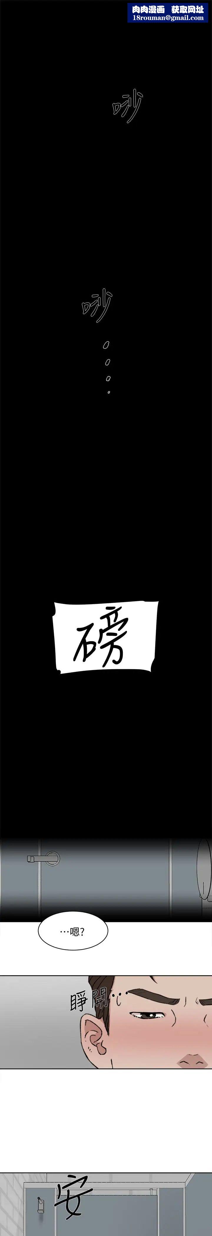 她的高跟鞋第101话-我们一起去旅行吧