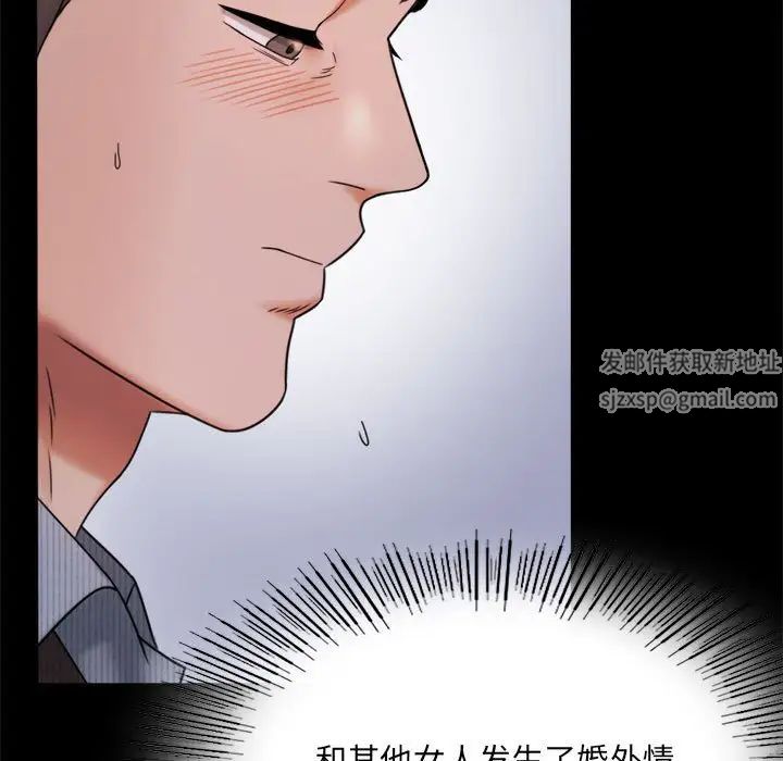 背叛的开始第6话