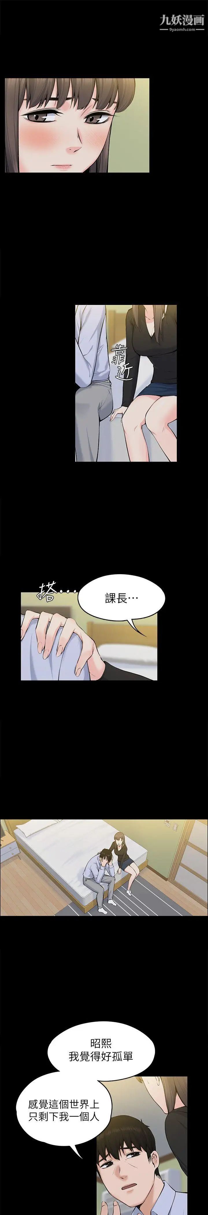 上司的妻子第28话-不仅止于幻想