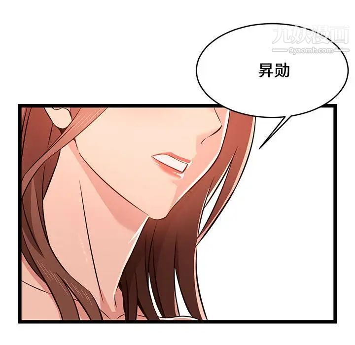 蚂蚁地狱第13话