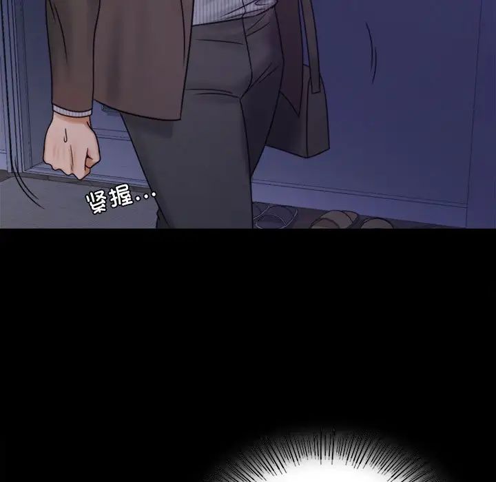 背叛的开始第6話