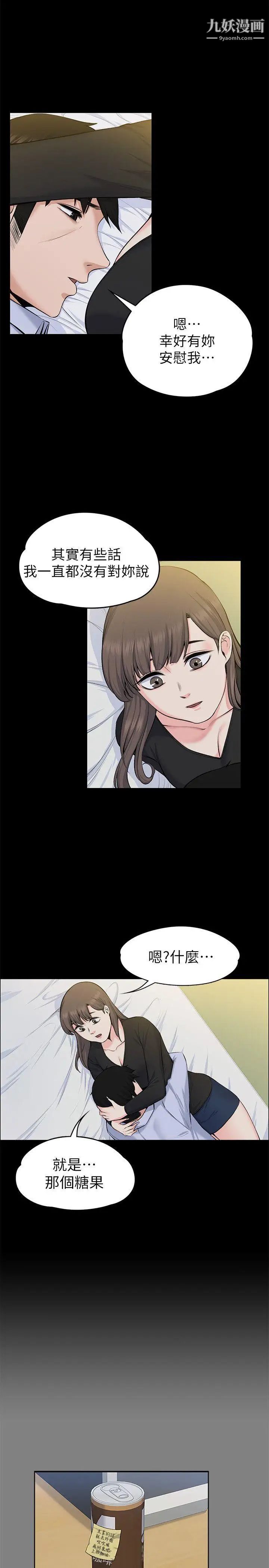 上司的妻子第28话-不仅止于幻想