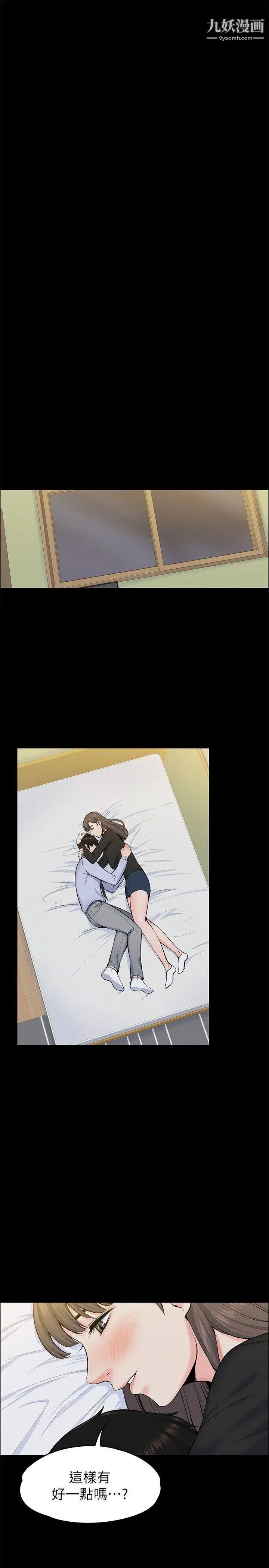 上司的妻子第28话-不仅止于幻想