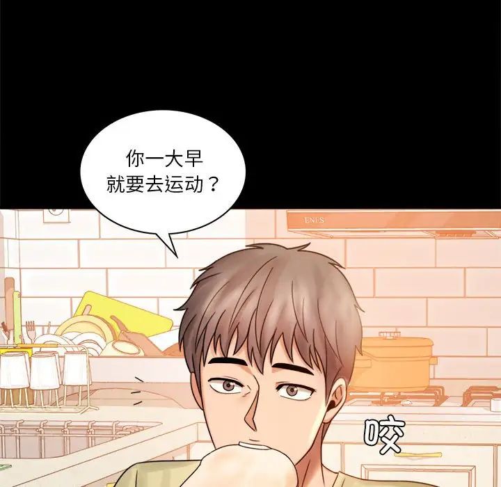 背叛的开始第6话