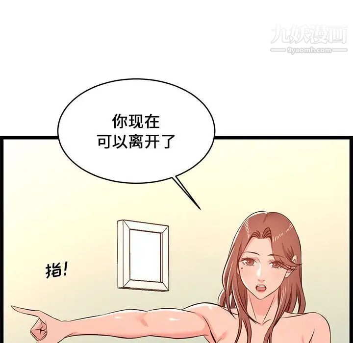 蚂蚁地狱第13话