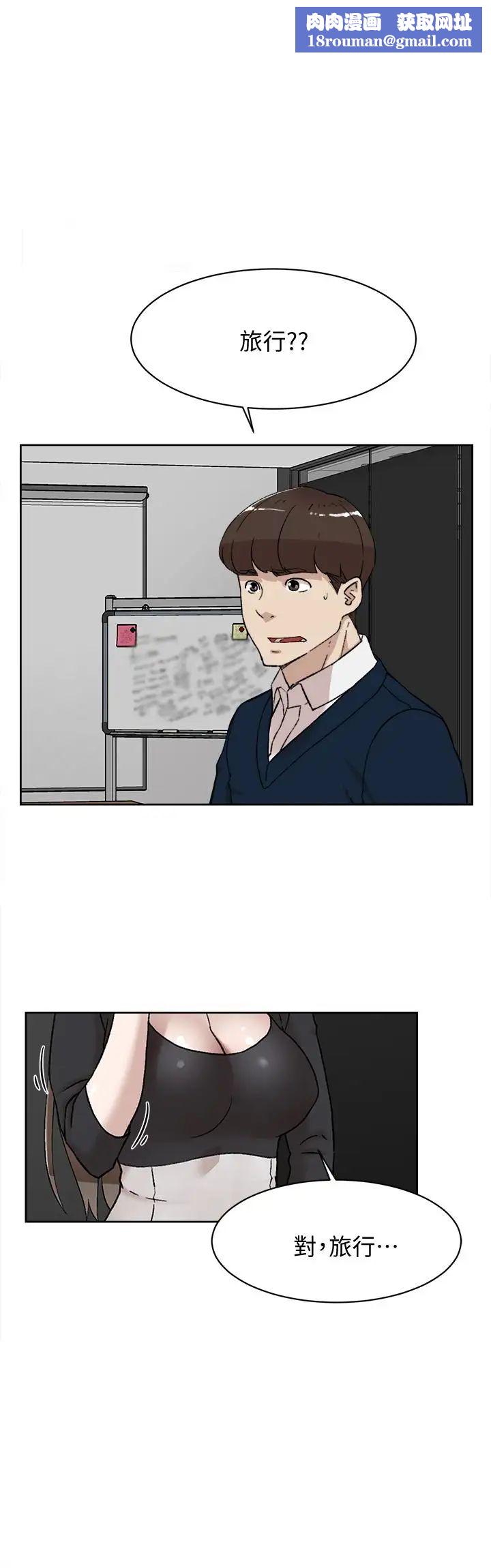 她的高跟鞋第102话-撞见母亲的偷情现场