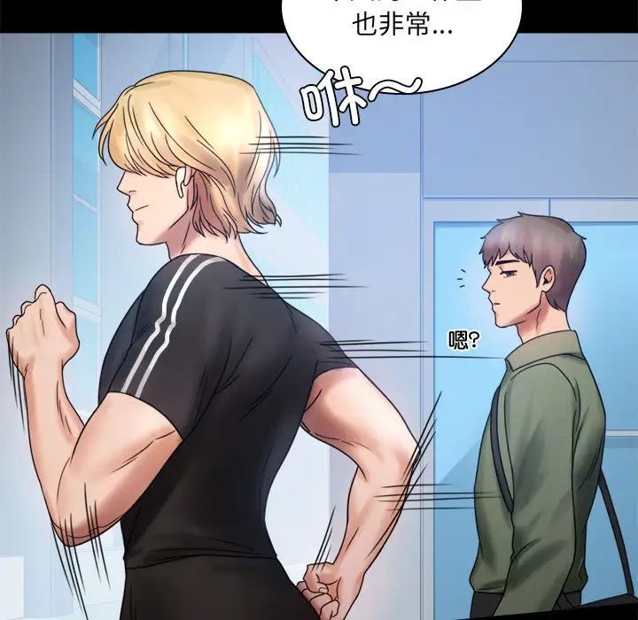 背叛的开始第6話