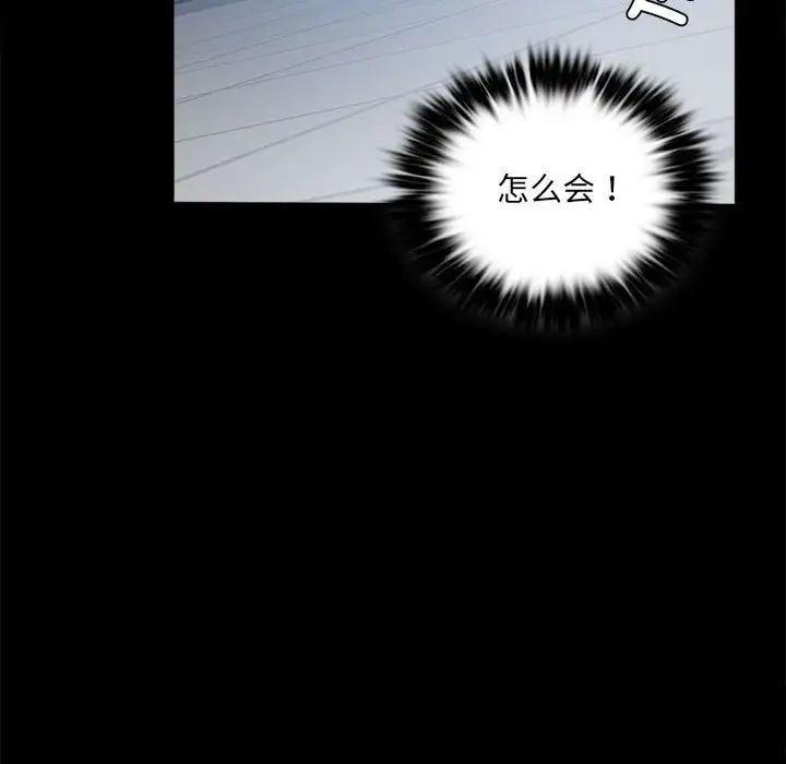 背叛的开始第6话