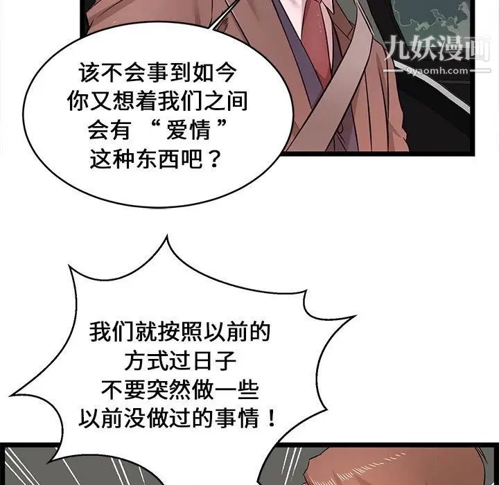 蚂蚁地狱第13话