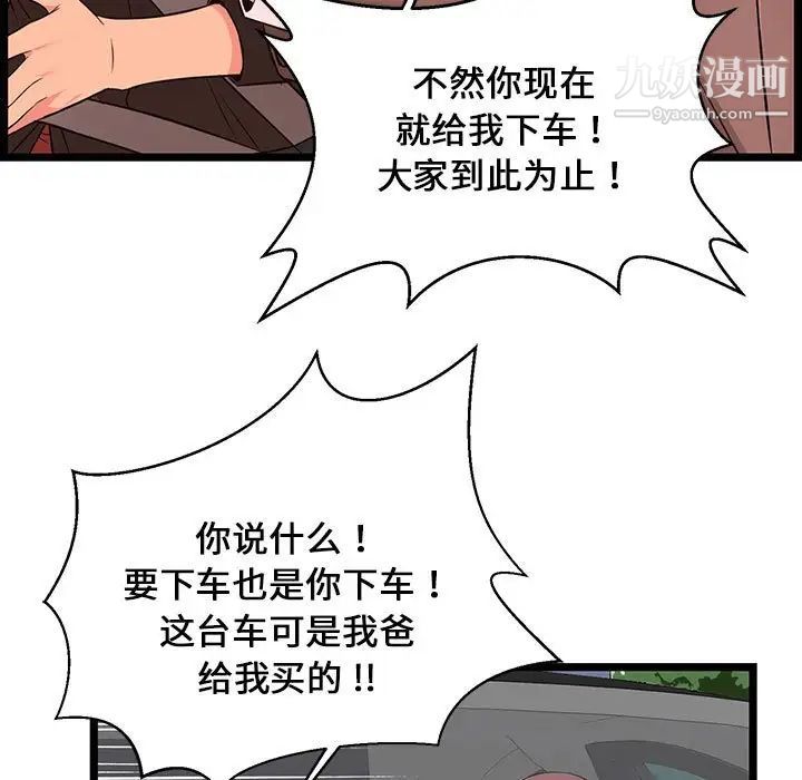 蚂蚁地狱第13话