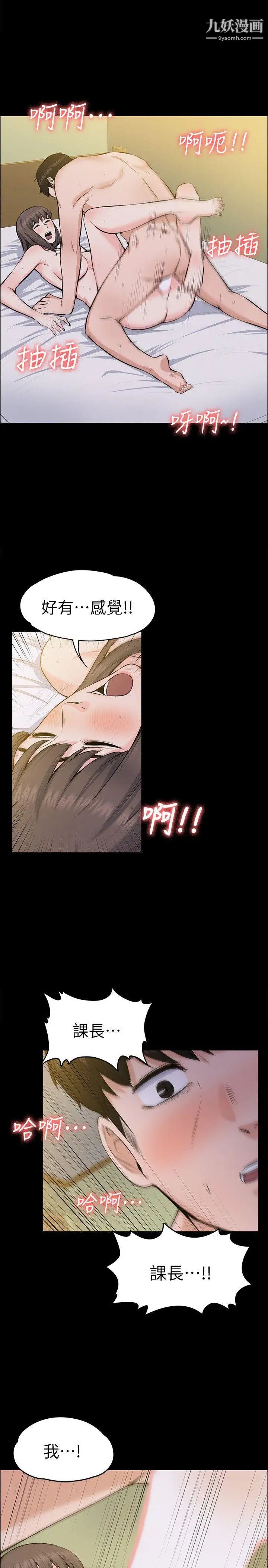 上司的妻子第29话-妳怀的是谁的孩子