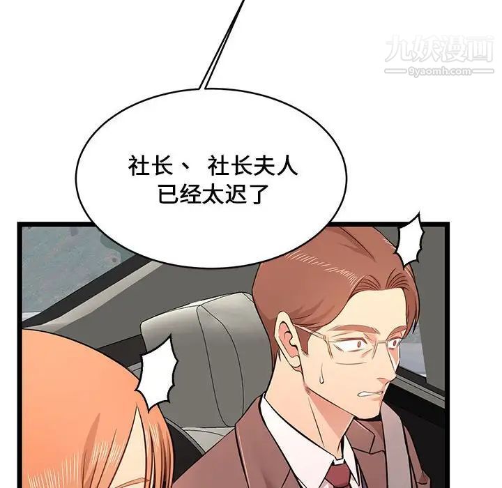 蚂蚁地狱第13话