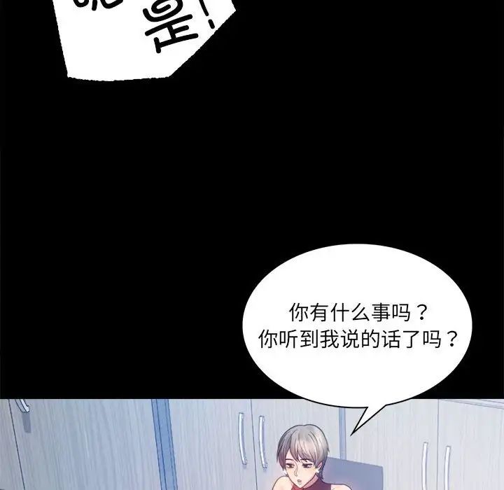 背叛的开始第6话