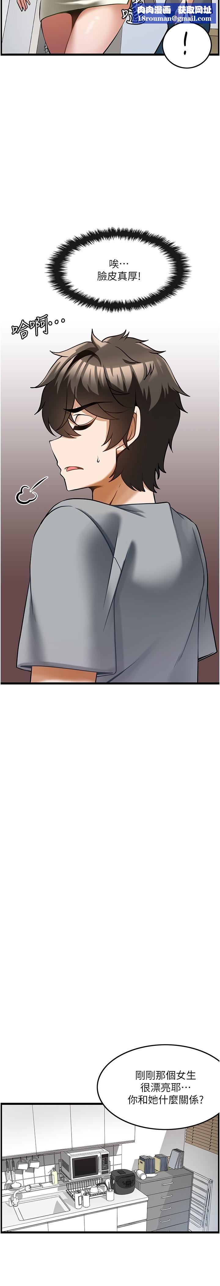 顶级按摩师第6话-我叫妳脱衣服!