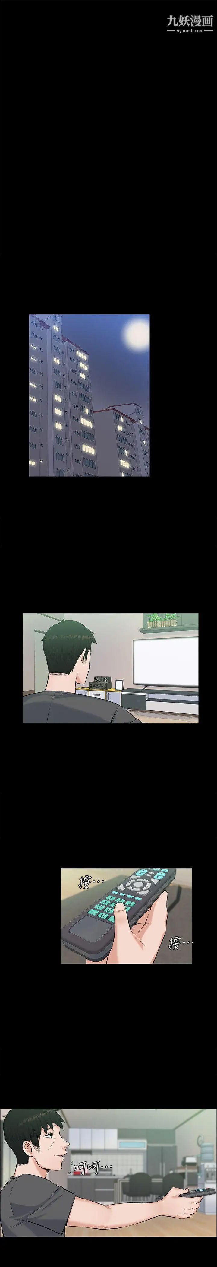 上司的妻子第29话-妳怀的是谁的孩子