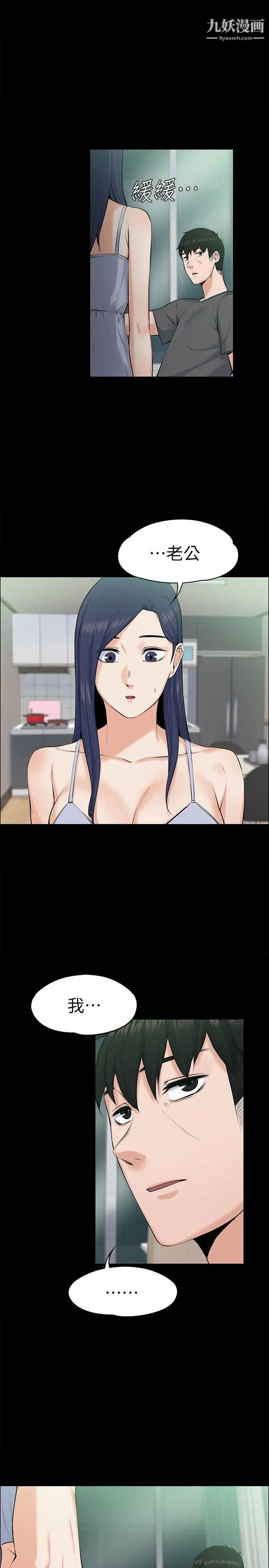 上司的妻子第29话-妳怀的是谁的孩子