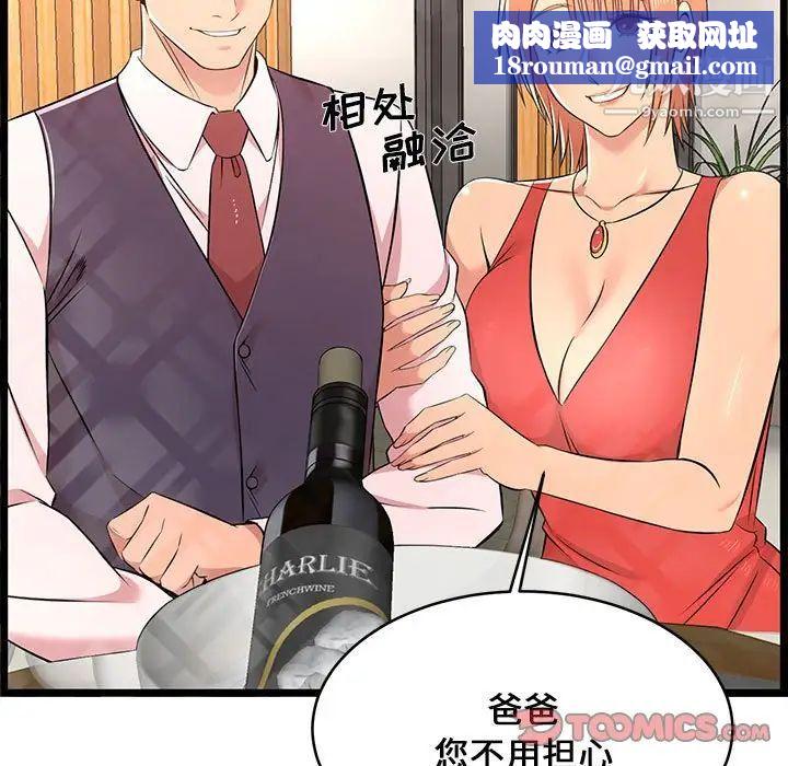 蚂蚁地狱第13话