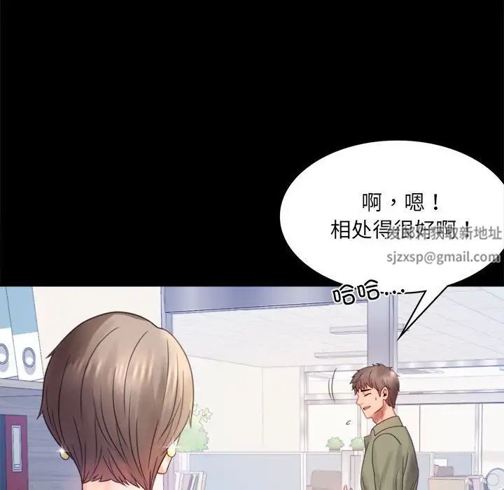 背叛的开始第6話