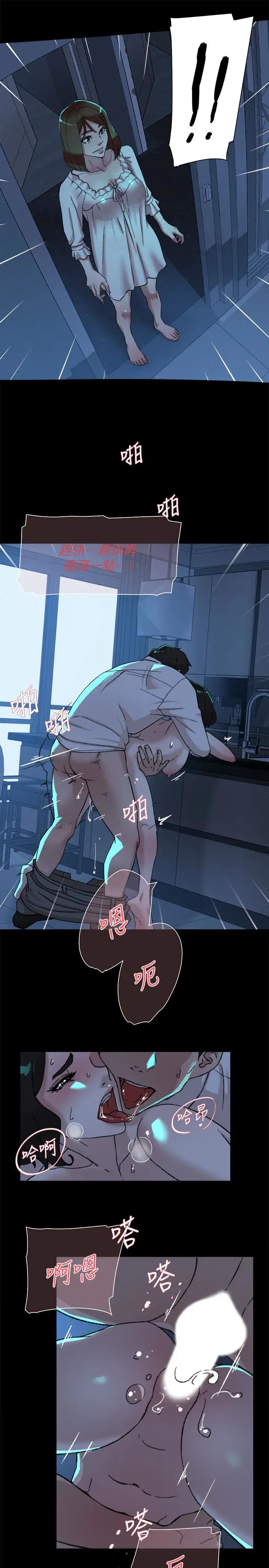 她的高跟鞋第102话-撞见母亲的偷情现场