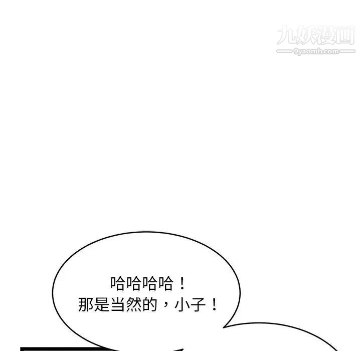 蚂蚁地狱第13话