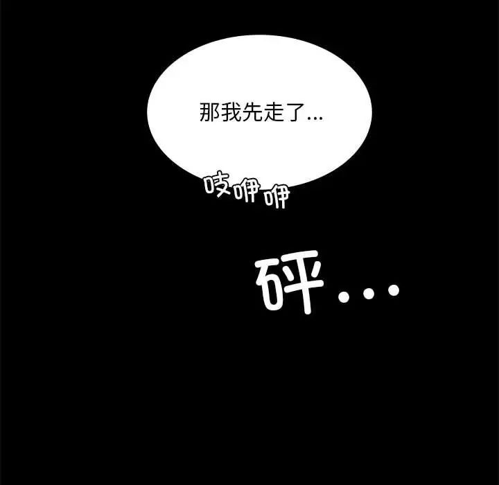 背叛的开始第6话