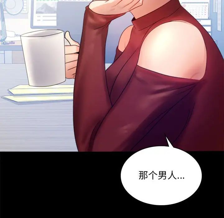 背叛的开始第6话