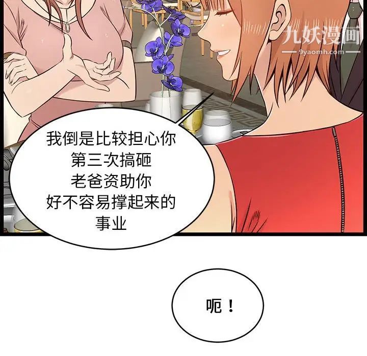 螞蟻地獄第13話